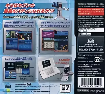 Image n° 2 - boxback : Keitai Sousakan 7 DS - Buddy Sequence